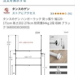 2段ラックの画像
