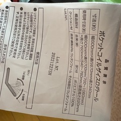 ニトリ　つながるハイバックポケットコイル座椅子(ロダトール）1個（受付終了）の画像