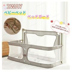 【新品】ベビーベットガードの画像