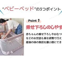 【新品】ベビーベットガードの画像