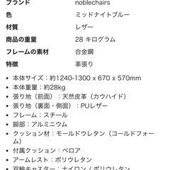 noblechairs ゲーミングチェア オフィスチェア ICON アイコン リアルレザー ミッドナイトブルーの画像