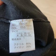 ブラックサマーセーターの画像