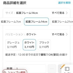 【新品未開封】ベビーゲート拡張フレームの画像