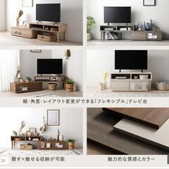 レイアウトが自由なおしゃれなテレビ台の画像