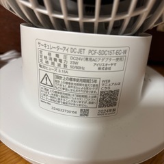 サーキュレーター全分解対応　2024年製の画像