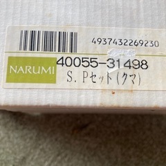 NARUMI陶器
の画像