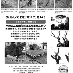 従業員募集します。の画像