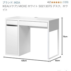  IKEA MICKE ミッケ デスクの画像