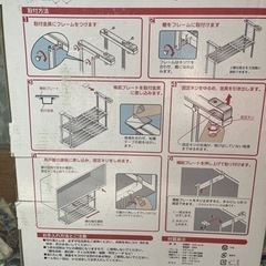 【新品未使用】キッチン収納　伸縮可！の画像