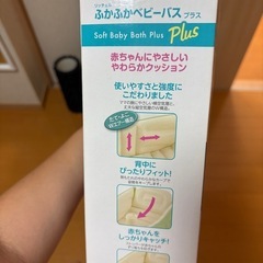 ベビーバスの画像