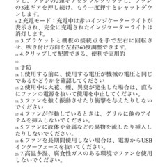 クリップファンの画像