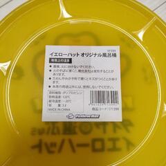 イエローハット桶の画像