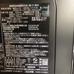 2024年製　ウイザ WIZ'A　電子レンジ　ARCRE171Y-Kの画像