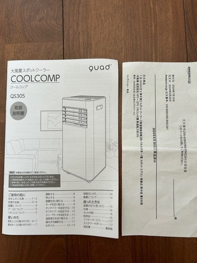 【決まりました】2024年製quadスポットクーラー