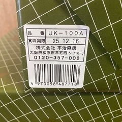 お茶の詰合せの画像