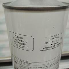 🩷新品、未開封、HONDA 4サイクルエンジン用・ウルトラオイル ウルトラG2 スポーツ 10W-40 1L【⭕️2024購入品12月。の画像