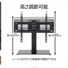 テレビスタンドの画像