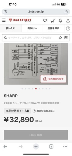 洗濯機 SHARP ES-KS70W-W