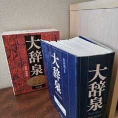 大辞泉の画像