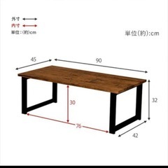 センターテーブル 90×45cm LT-4394 ブラウン
の画像