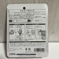 【便利グッズ】シャワークリップ 高さ調整可能 付け替え可 シャワー ペット用品の画像