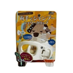 【便利グッズ】シャワークリップ 高さ調整可能 付け替え可 シャワー ペット用品の画像