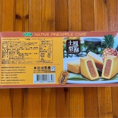 台湾名産 凰酥土梨 パイナップルのお菓子の画像