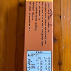 台湾名産 凰酥土梨 パイナップルのお菓子の画像