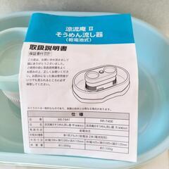 そうめん流し器の画像