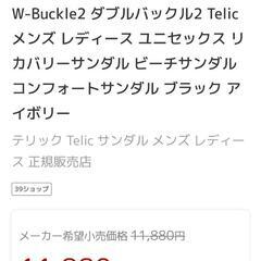 TELIC サンダルの画像