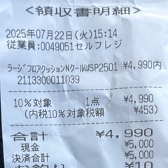 ほぼ新品 ニトリ洗える ラージフロアクッション　Nクールの画像