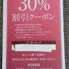 FUJIFILM　富士フイルム　株主優待　割引券の画像