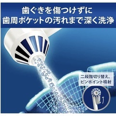 【美品❣️】ブラウン口腔洗浄器の画像