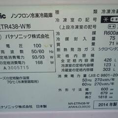       2014年製 Panasonic 冷蔵庫 426Lの画像