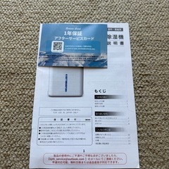  【美品】コンパクト除湿機の画像