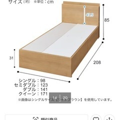 ニトリ　ダブル　ベッド　フレームの画像