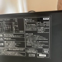 電子レンジ　2017製の画像