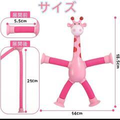 ポップチューブ 4個セット かわいい伸縮式 曲げる伸縮 知育玩具 キリンの画像