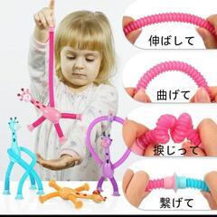 ポップチューブ 4個セット かわいい伸縮式 曲げる伸縮 知育玩具 キリンの画像