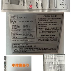スポットクーラーの画像