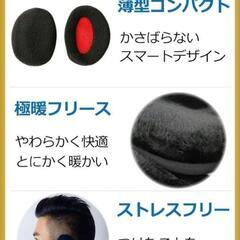 イヤーマフ イヤーウォーマー 冬 防寒 裏起毛 耳当て カバー パット式 Sの画像