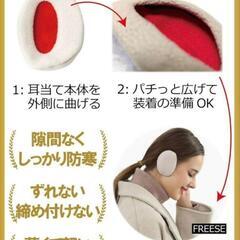 イヤーマフ イヤーウォーマー 冬 防寒 裏起毛 耳当て カバー パット式 Sの画像