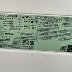 HITACHI 日立 大型冷凍冷蔵庫 自動製氷機能付き 315L R-V32RVの画像
