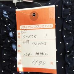 7-575-1　子供　ワンピース#9939の画像