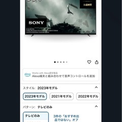【送料無料】SONY 55型2023年製 BRAVIA XRJ-55A80Lの画像