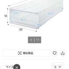 ポリプロピレン　プラスチックケース　ポリケース　収納ケース　3個の画像