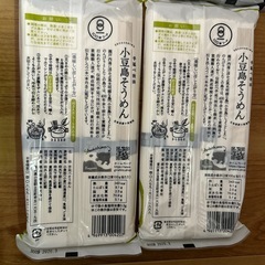 そうめんセットの画像