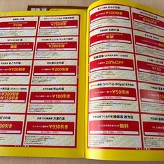 関西🉐スーパー銭湯などのクーポン＆パスポート2冊セットの画像