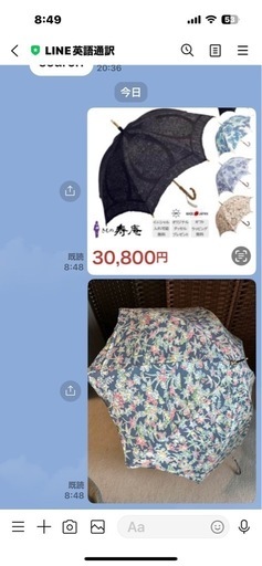 専門店3万円より格安 いいね無し購入シュシュ等おまけ 紅型風？日傘