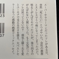 短編エッセイ　ツレがうつになりまして。の画像